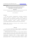 Научная статья на тему 'ФЕНОМЕНОЛОГИЧЕСКИЕ МОДЕЛИ ИМПУЛЬСНЫХ ПОМЕХ ОТ СТАЦИОНАРНЫХ ПЛАЗМЕННЫХ ДВИГАТЕЛЕЙ'