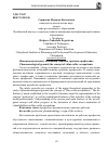 Научная статья на тему 'Феноменологические основания понятия «Рабочие профессии»'