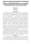 Научная статья на тему 'ФЕНОМЕНОЛОГИЧЕСКИЙ АНАЛИЗ ТОКА ОДНОФОТОННОГО ПОЛЯРИЗАЦИОННОГО ФОТОГАЛЬВАНИЧЕСКОГО ЭФФЕКТА'