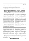 Научная статья на тему 'Феноменологический аргумент в правовой концепции раннего Р. Дворкина: методологический комментарий'