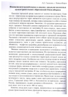 Научная статья на тему 'Феноменологический подход к анализу локально-целостных градостроительных образований Новосибирска'