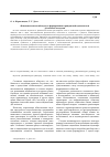 Научная статья на тему 'Феноменологический подход к формированию гражданской идентичности российской молодежи'