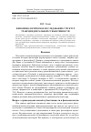 Научная статья на тему 'Феноменологическое исследование структур трансцендентальной субъективности'