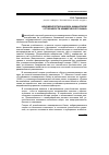 Научная статья на тему 'Феноменология анализа финансовой устойчивости коммерческого банка'