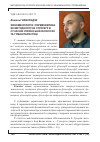Научная статья на тему 'Феноменологія і герменевтика як методологічні стратегії в сучасній українській філософії та гуманітаристиці'