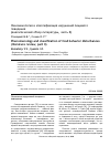 Научная статья на тему 'Феноменология и классификация нарушений пищевого поведения (аналитический обзор литературы, часть II)'