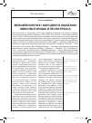 Научная статья на тему 'Феноменология "Народного Малахия" Миколы Кулиша и Леся Курбаса'