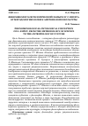 Научная статья на тему 'Феноменолого-онтологический замысел Г. Г. Шпета: от методологии науки к антропологии культуры'