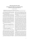 Научная статья на тему 'Феномены межэтнического взаимодействия и межкультурная компетентность'