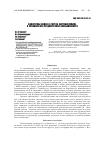 Научная статья на тему 'Феноритмы видов и сортов Chrysanthemum L. в условиях юга Среднерусской возвышенности'