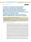 Научная статья на тему 'ФЕНОТИПИЧЕСКАЯ ЭВОЛЮЦИЯ ЛЮМИНАЛЬНОГО BRCA1-АССОЦИИРОВАННОГО РАКА МОЛОЧНОЙ ЖЕЛЕЗЫ В ТРИЖДЫ НЕГАТИВНЫЙ ПОДТИП ПРИ МЕТАСТАЗИРОВАНИИ В ЛЕГКИЕ И СТРАТЕГИЯ PARP-ИНГИБИРОВАНИЯ В РАННЕЙ ЛИНИИ ТЕРАПИИ'