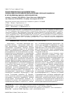 Научная статья на тему 'Фенотипическая характеристика лимфоцитов периферической крови при коронарном и мультифокальном атеросклерозе'