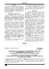 Научная статья на тему 'Фенотипическая изменчивость количественных признаков лука репчатого (Allium cepa L. ) в условиях лесостепной зоны юга Западной Сибири'