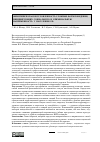 Научная статья на тему 'Фенотипическая обусловленность сложных форм поведения, инициирующих социальную и криминальную напряженность у населения РФ'