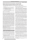 Научная статья на тему 'Фенотипическая оценка содержания пентозанов в ржаном шроте методом определения вязкости водного экстракта'