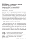 Научная статья на тему 'Фенотипические и функциональные особенности м2-подобных макрофагов человека'