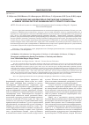 Научная статья на тему 'Фенотипические и молекулярно-генетические особенности штаммов Yersinia pestis из Забайкальского степного очага чумы'