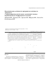 Научная статья на тему 'Фенотипические особенности эритроцитов и активность эритропоэза у кардиохирургических больных с различной степенью выраженности постперфузионного гемолиза'