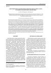 Научная статья на тему 'Фенотипические реакции березы повислой (Betula pendula Roth) в условиях антропогенного воздействия'