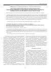 Научная статья на тему 'Фенотипический и молекулярно-генетический анализ генетически измененного токсигенного штамма Vibrio cholerae 301 биовара эльтор, изолированного в 2011 году в России'