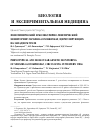 Научная статья на тему 'Фенотипический и молекулярно-генетический мониторинг Neisseria gonorrhoeae, циркулирующих на западном Урале'