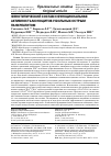 Научная статья на тему 'Фенотипический состав и функциональная активность моноцитов у больных острым панкреатитом'