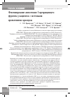 Научная статья на тему 'Фенотипирование ангиотензин-I-превращающего фермента у пациентов с системными проявлениями саркоидоза'