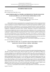 Научная статья на тему 'ФЕНОТИПИРОВАНИЕ РАСТЕНИЙ АДАПТИВНОЙ СИСТЕМОЙ ОБРАБОТКИ ИЗОБРАЖЕНИЙ НА БАЗЕ СВЕРТОЧНЫХ НЕЙРОННЫХ СЕТЕЙ'