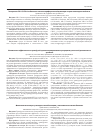 Научная статья на тему 'Фенотипы системы резус и индекс сенсибилизации у онкогематологических больных'