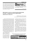 Научная статья на тему 'Фенотропил в системе лекарственной реабилитации больных с гемипарезами после перенесенного ишемического инсульта'