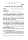 Научная статья на тему 'Феодализм британского капитализма: политэкономия«Хайлендской проблемы» Великобритании в первой половине XVIII в'