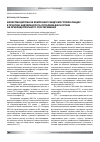 Научная статья на тему 'Феохромоцитома как компонент синдрома Гиппеля-Ландау в практике эндокринолога: проблемы диагностики на примере клинического наблюдения'