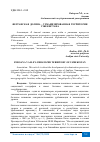 Научная статья на тему 'ФЕРГАНСКАЯ ДОЛИНА - УРБАНИЗИРОВАННАЯ ТЕРРИТОРИЯ УЗБЕКИСТАНА'