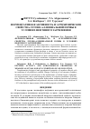 Научная статья на тему 'Ферментативная активность и агрохимические свойства лугово-аллювиальной почвы в условиях нефтяного загрязнения'