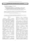 Научная статья на тему 'Ферментативная активность и эффективность синтеза белка дрожжами Debaryomyces hansenii и Guehomyces pullulans при глубинной твердофазной ферментации свекловичного жома'