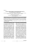 Научная статья на тему 'Ферментативная активность ксилотрофных базидиомицетов при твердофазном культивировании'