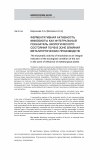 Научная статья на тему 'Ферментативная активность микобиоты как интегральный показатель экологического состояния почв в зоне влияния металлургических производств'