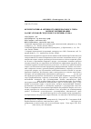 Научная статья на тему 'Ферментативная активность мицелиального гриба Trichoderma reesei M18 при культивировании на питательной среде из целлолигнина торфа'