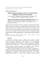 Научная статья на тему 'ФЕРМЕНТАТИВНАЯ АКТИВНОСТЬ ПОЧВ С УЧЕТОМ СЕЗОННОЙ ДИНАМИКИ В ПРЕДГОРНОЙ ЗОНЕ КРЫМА'