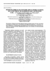 Научная статья на тему 'Ферментативная деструкция хитозановых пленок под действием неспецифических ферментов'