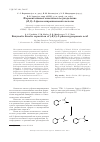Научная статья на тему 'Ферментативное кинетическое разделение (r,s)!2!феноксипропионовой кислоты'