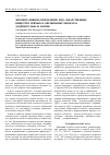 Научная статья на тему 'Ферментативное определение ряда лекарственных веществ в прямых и обращенных мицеллах додецилсульфата натрия'
