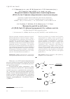 Научная статья на тему 'Ферментативное парциальное ацетилирование (r,s) бутил 2 феноксипропионата ацетатом натрия'