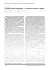 Научная статья на тему 'Ферментативное выделение бета-глюкана из овсяных отрубей'