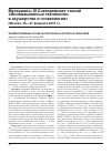 Научная статья на тему 'Ферментативные аспекты патогенеза пролапса гениталий'