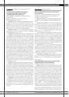 Научная статья на тему 'Ферментативные маркеры дисфункции эритроцитов у онкопациентов'