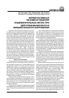 Научная статья на тему 'Ферментативные взаимоотношения пищеварительных желез при действии мышечного и эмоционального напряжения'