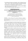 Научная статья на тему 'Ферментированный напиток на основе молочной сыворотки против Salmonella'