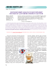 Научная статья на тему 'Ферментный кондуктометрический биосенсор для определения лактозы'