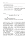 Научная статья на тему 'Ферментный препарат Фиброзайм и белковая добавка Нупро в комбикормах-стартерах для телят'
